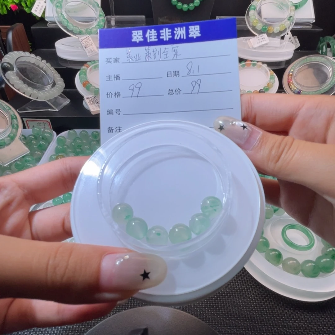 美***案石英质玉手串未镶嵌