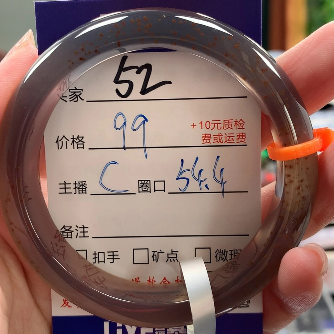 O***o玛瑙/玉髓手镯未镶嵌