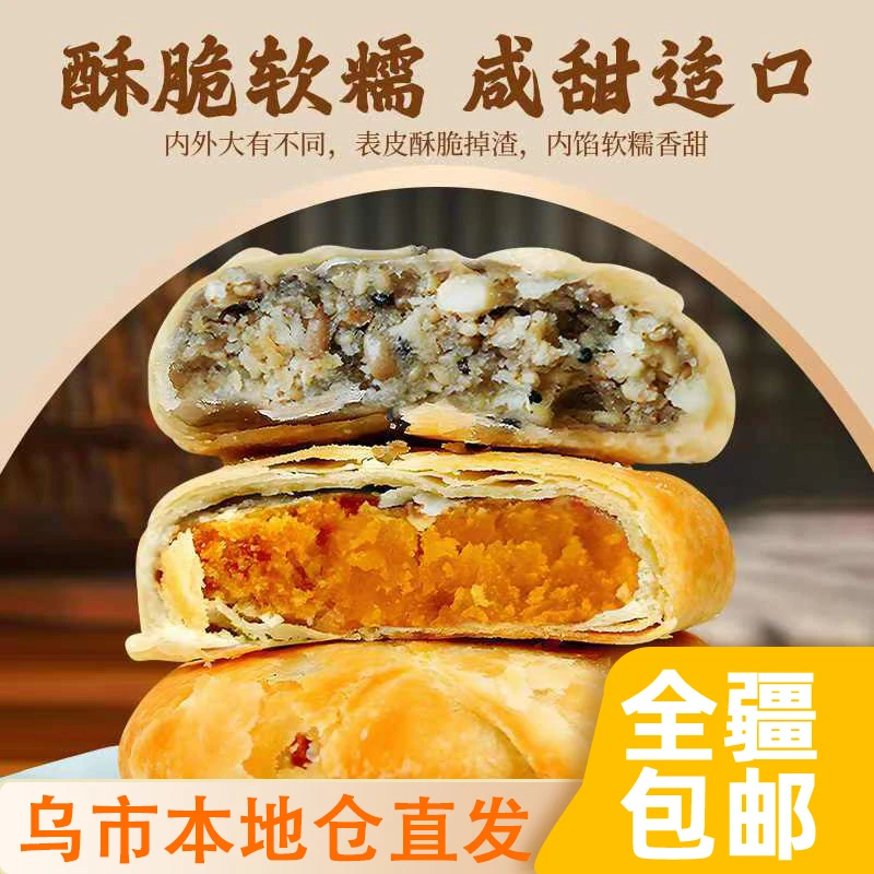 新疆包邮河北特产正宗黄庄月饼老式月饼蛋黄五仁苏式酥皮中秋送礼