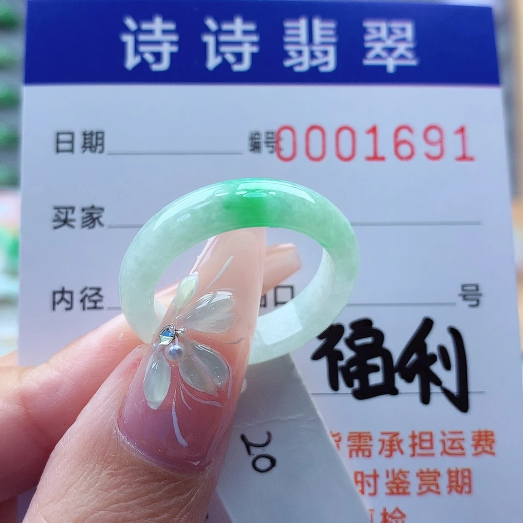 翡翠戒指未镶嵌缅甸A货