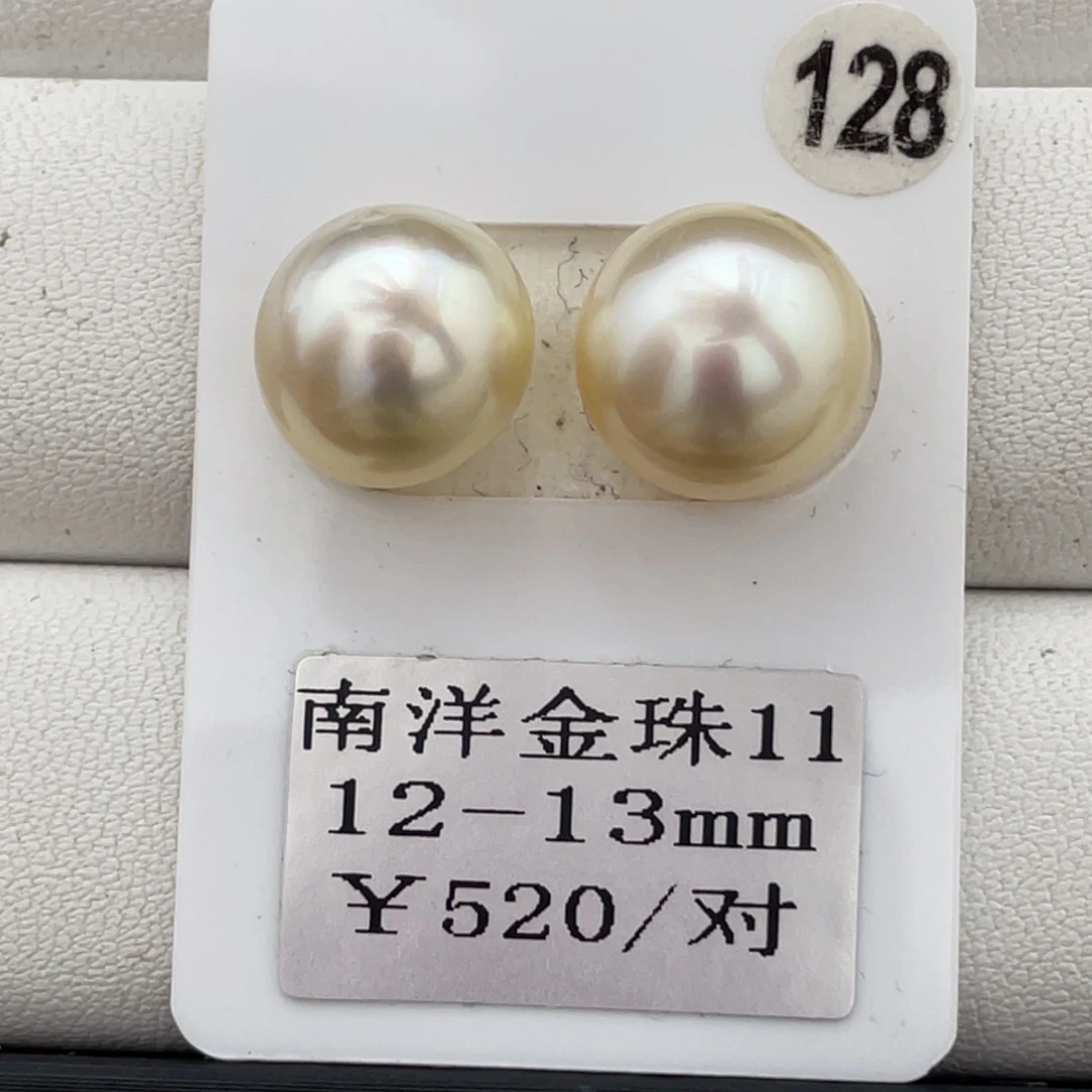 定制海水珍珠未镶嵌裸珠金珠12–13