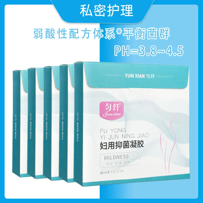 （匀纤新品大促）匀纤妇用抑菌凝胶女性私密保养清洁护理保湿滋润