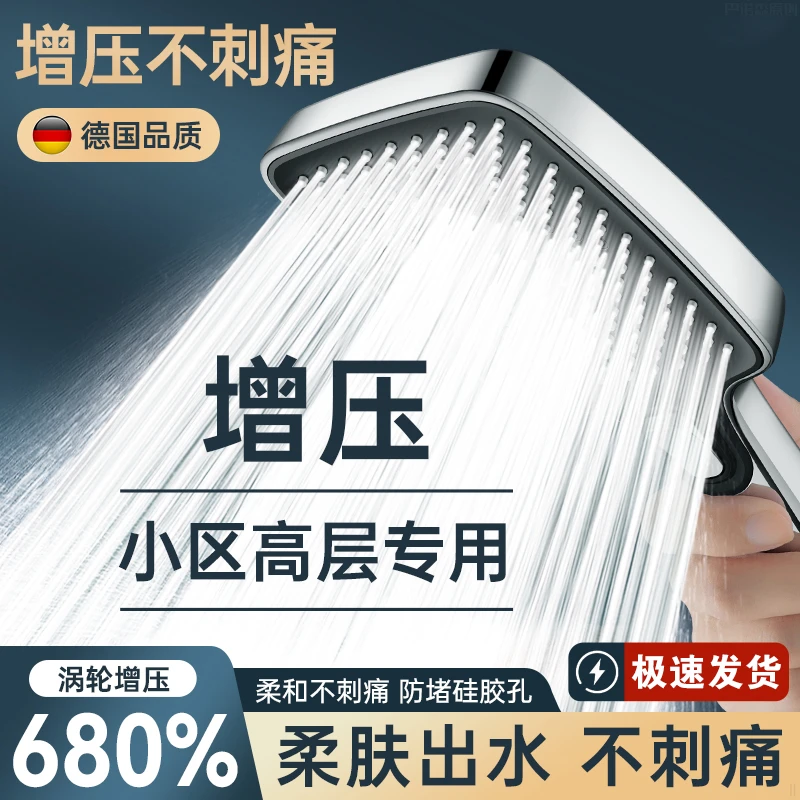 德国增压花洒喷头浴室淋雨洗澡加压热水器喷头花洒莲蓬头出水超粗