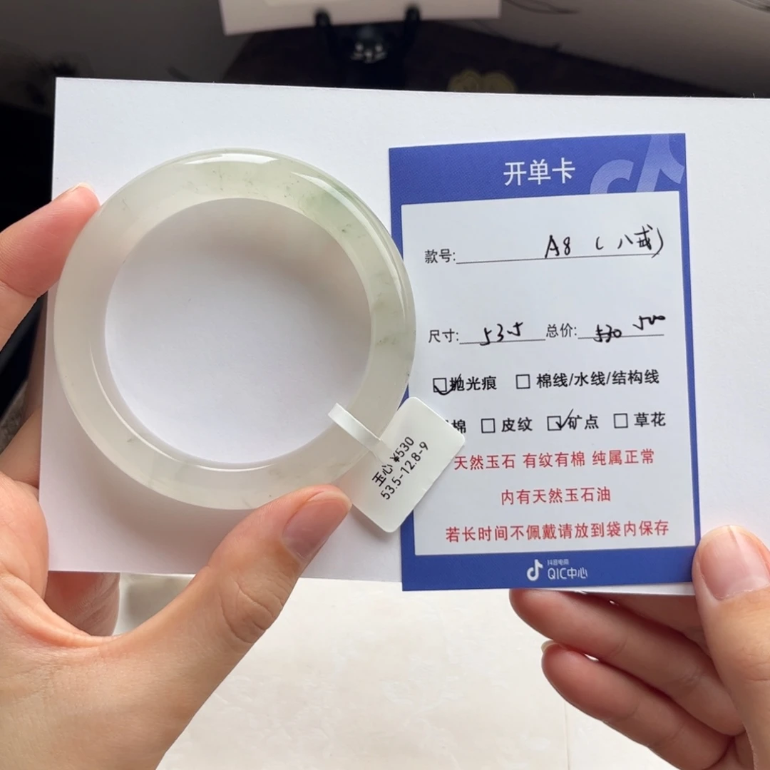 八***啊石英质玉（金丝玉）未镶嵌手镯8