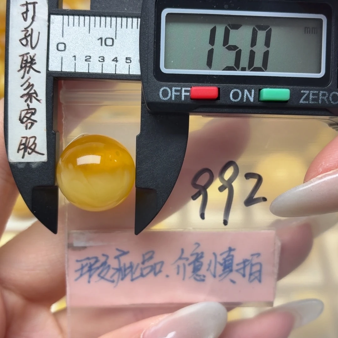 蜜蜡未镶嵌裸石微瑕