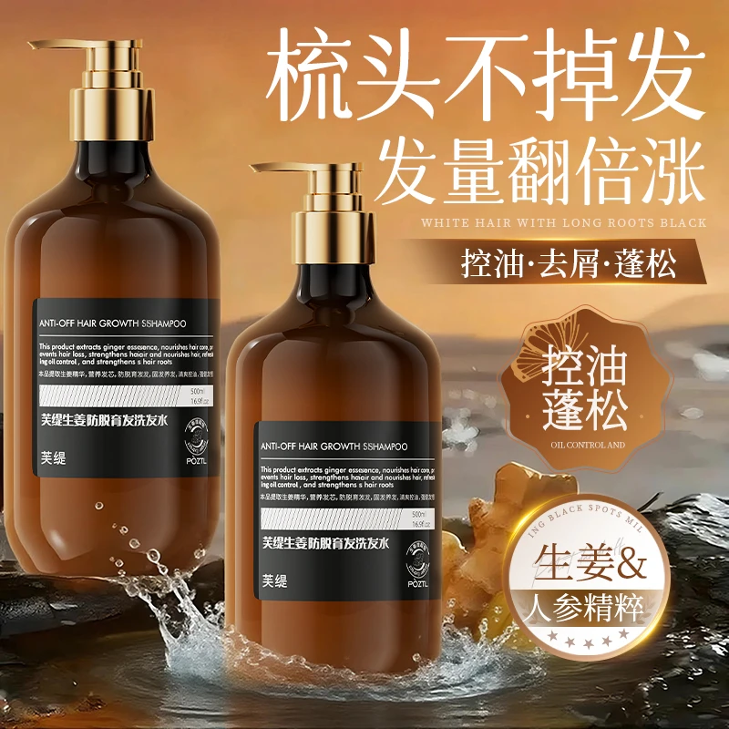 【人民好物】毛囊洗发水除螨去屑止痒控油蓬松炎氨基酸洗头膏露正品