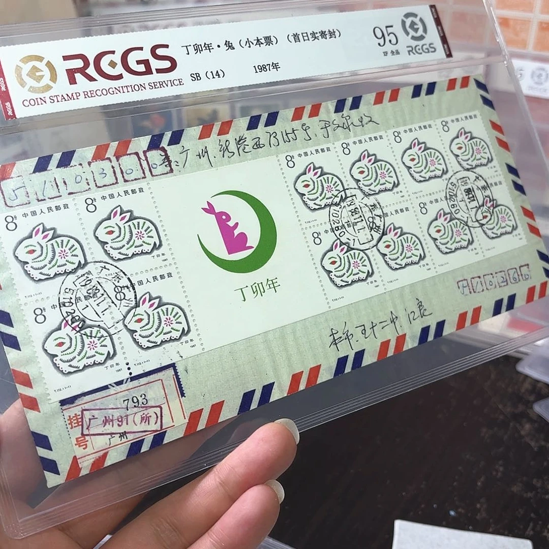 一轮兔小本实寄封一个