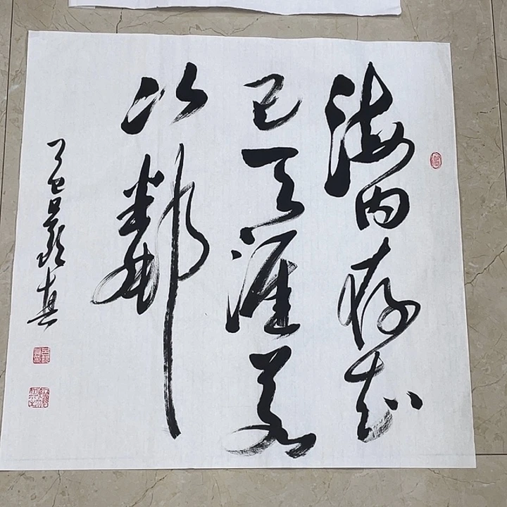书法Lvqinzhenshufa