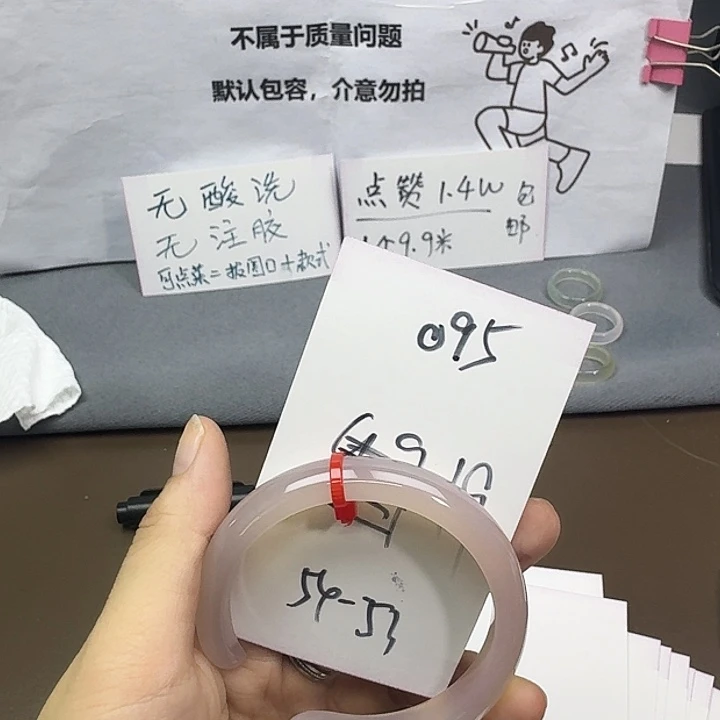 玛瑙/玉髓未镶嵌手镯095