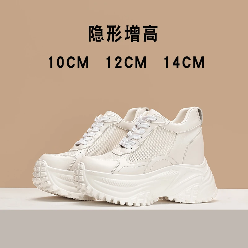 杨师傅14公分隐形内增高老爹鞋小个子女鞋真皮网面透气厚底小白鞋