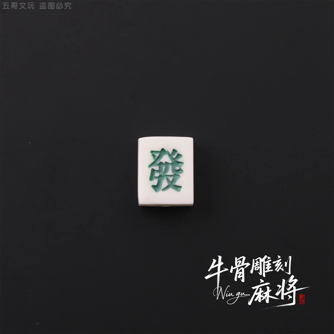 S9076 牛骨中发白文玩手把件骨制品雕刻麻将