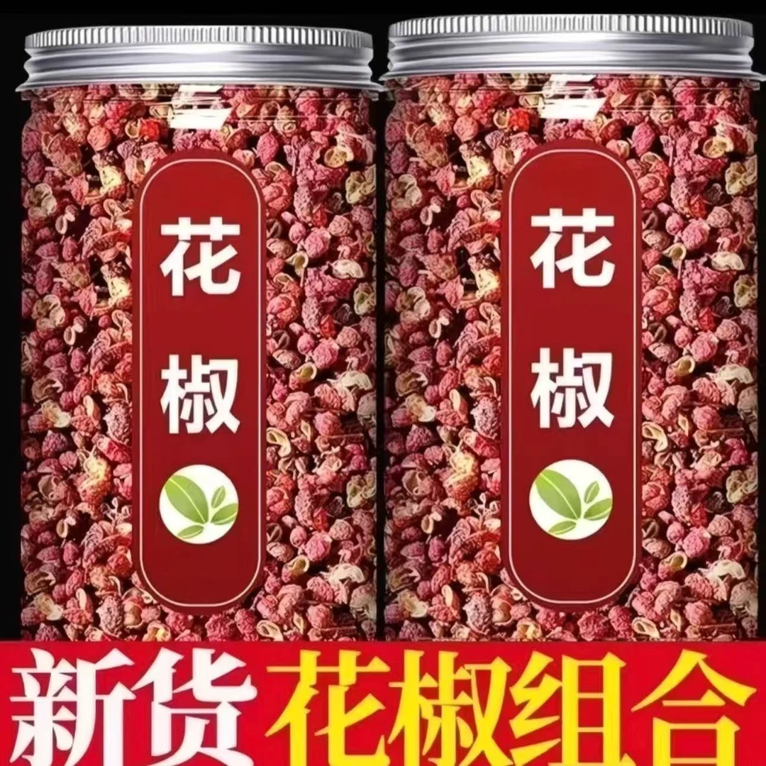 新花椒特麻特香家庭必备厨房调味品