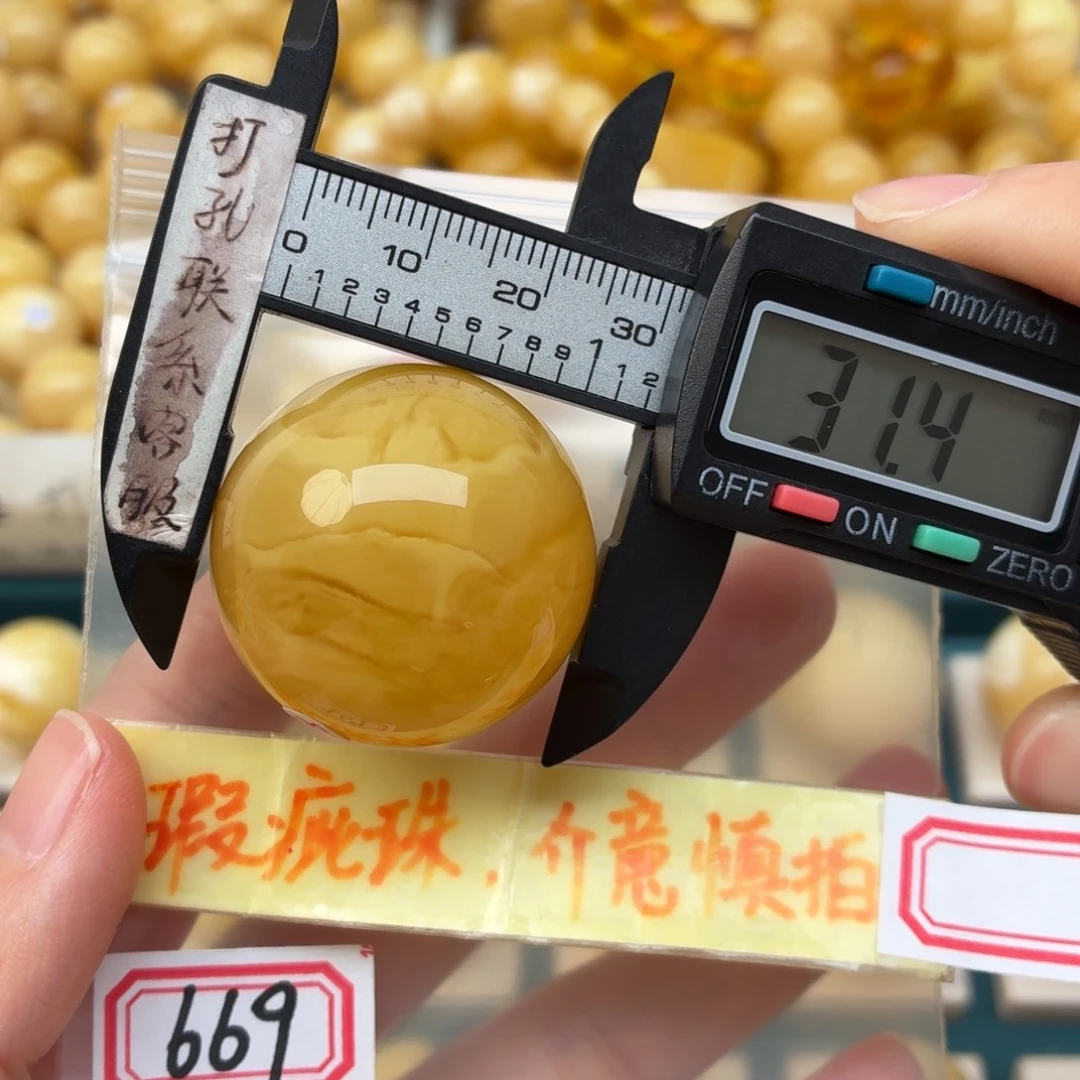 蜜蜡未镶嵌裸石微瑕