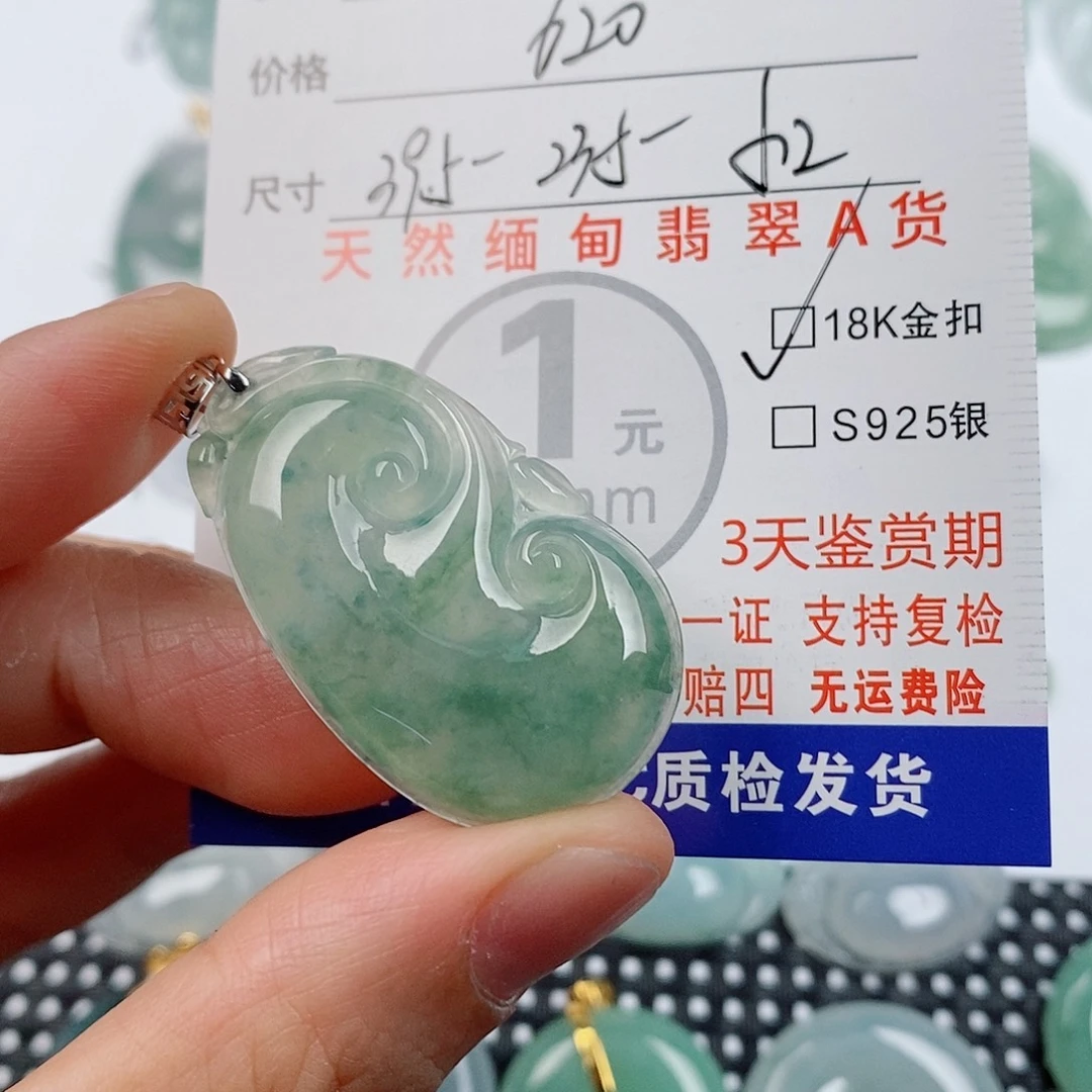 *****翡翠18K金镶嵌颈饰挂件