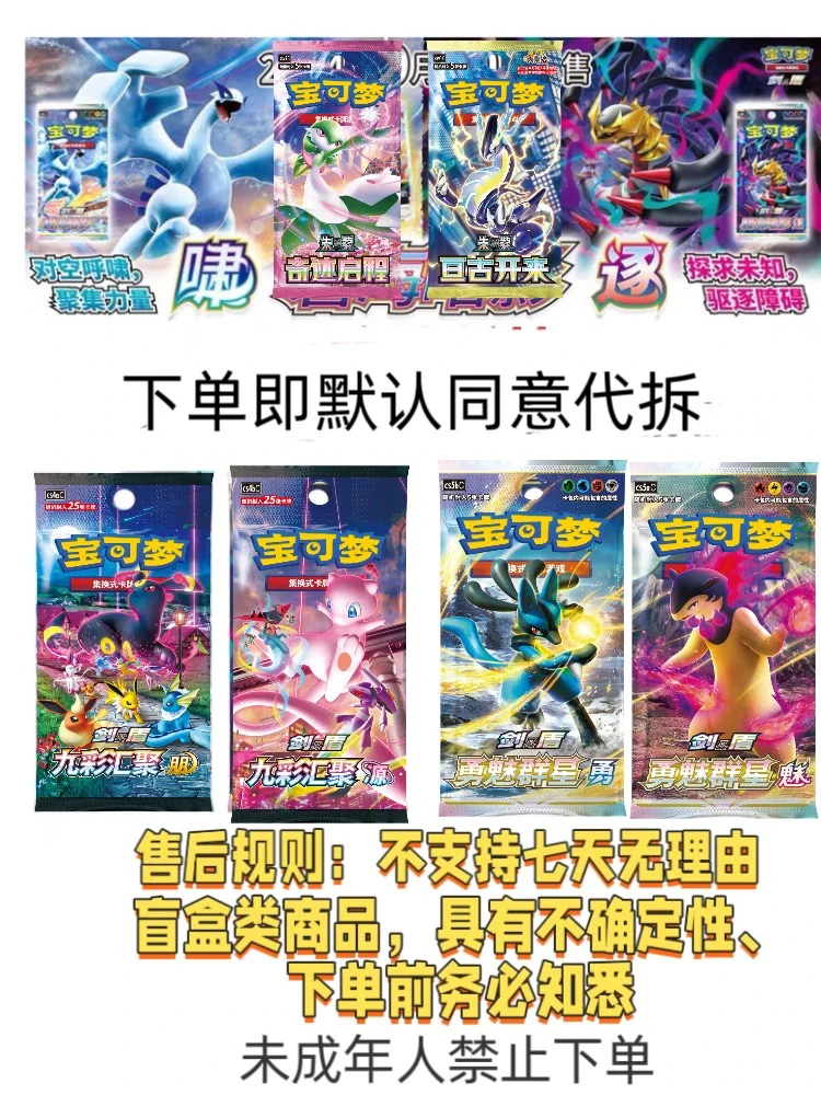 【瑶瑶】属性为王简中TCG集换式收藏对战纸质玩具盲盒卡【拆盒】