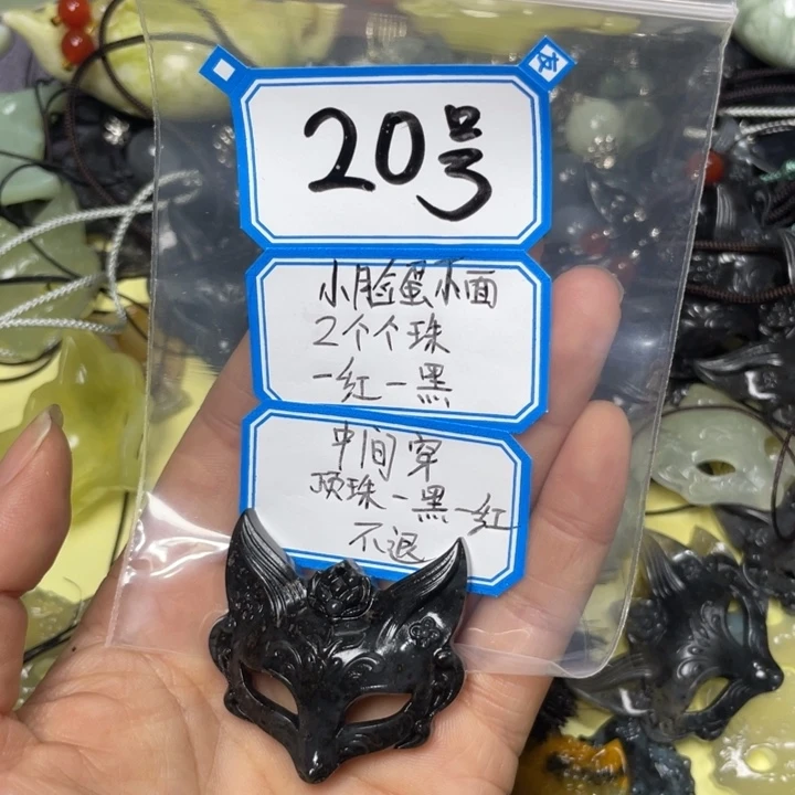 蛇纹石玉颈饰合金凌****片