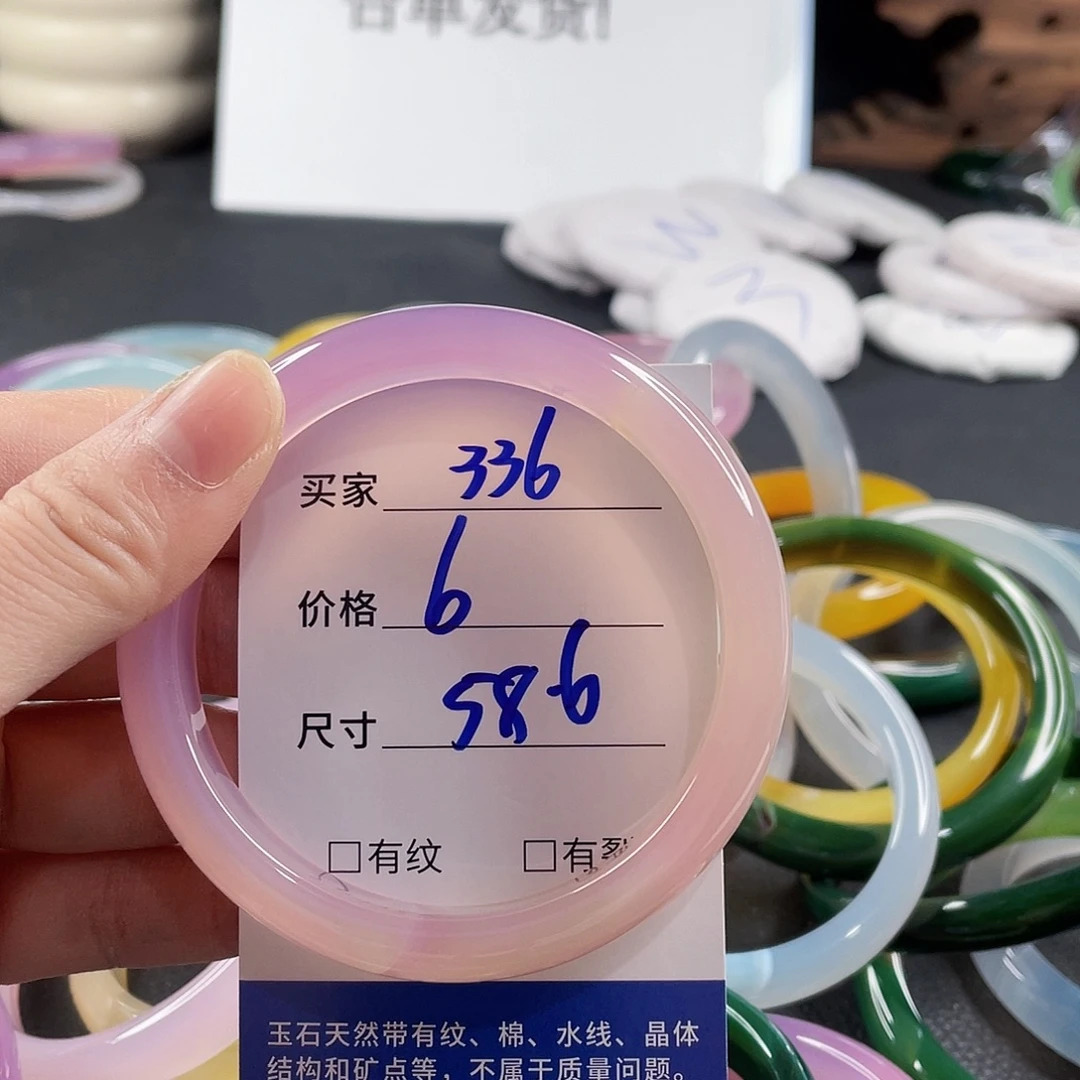 手镯玛瑙/玉髓未镶嵌