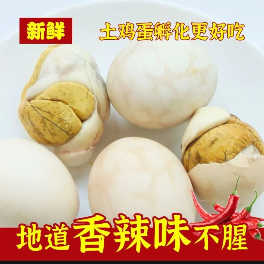 正宗活珠子钢化蛋喜蛋一整箱批发香辣味新鲜即食原味