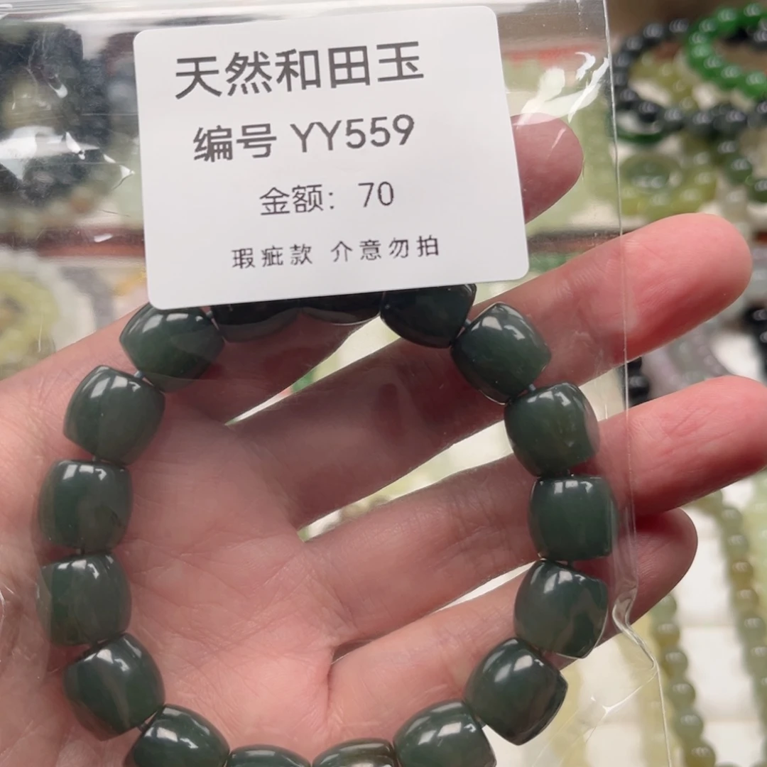 和田玉未镶嵌手链