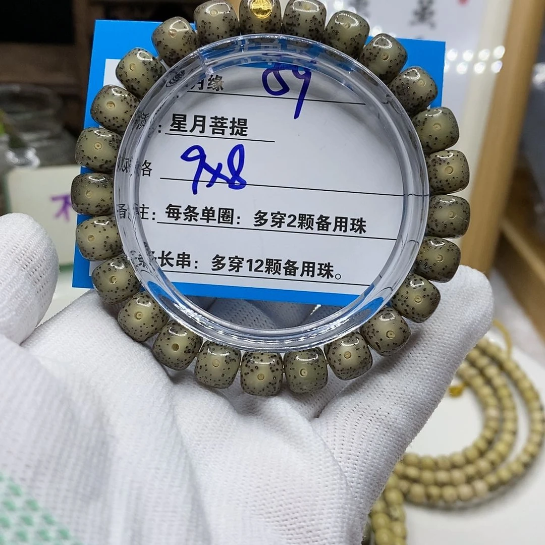【闪购商品】星月菩提吊坠59？j k k l l l k