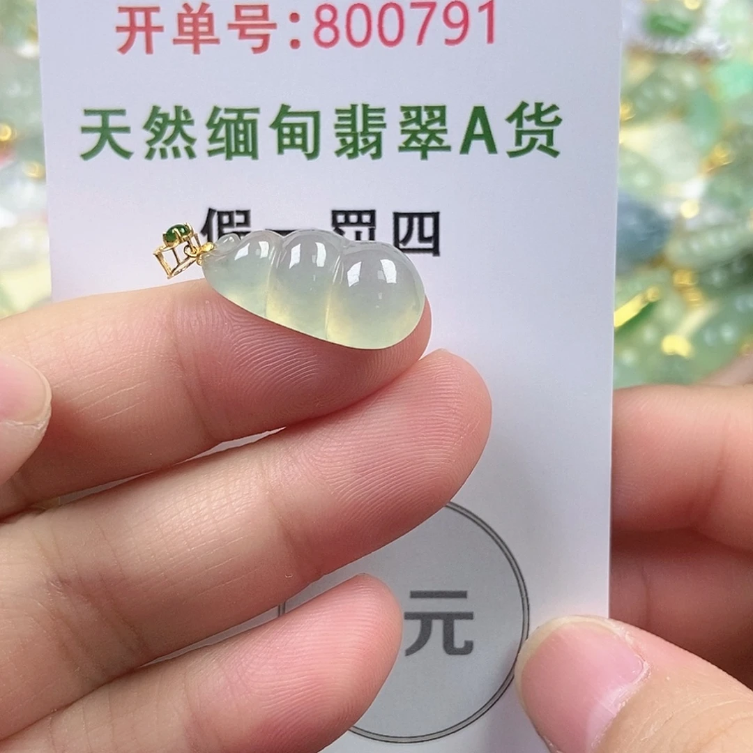 未镶嵌挂件翡翠天然
