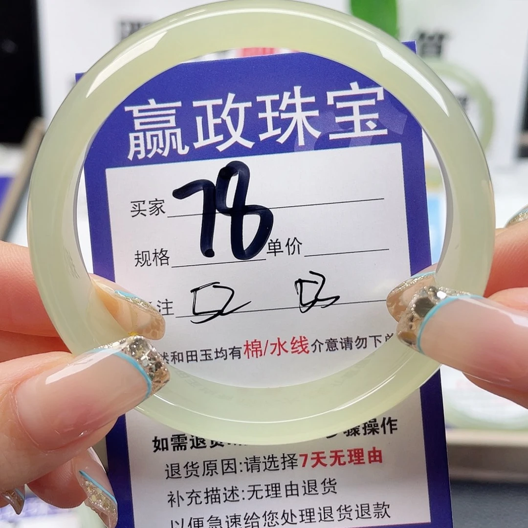 未镶嵌手镯和田玉