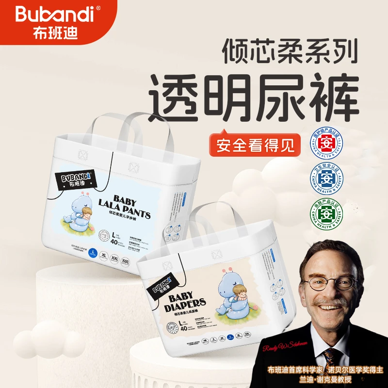 布班迪bubandi【单包】倾芯柔纸尿裤拉拉裤夏季柔软透气全包舒适