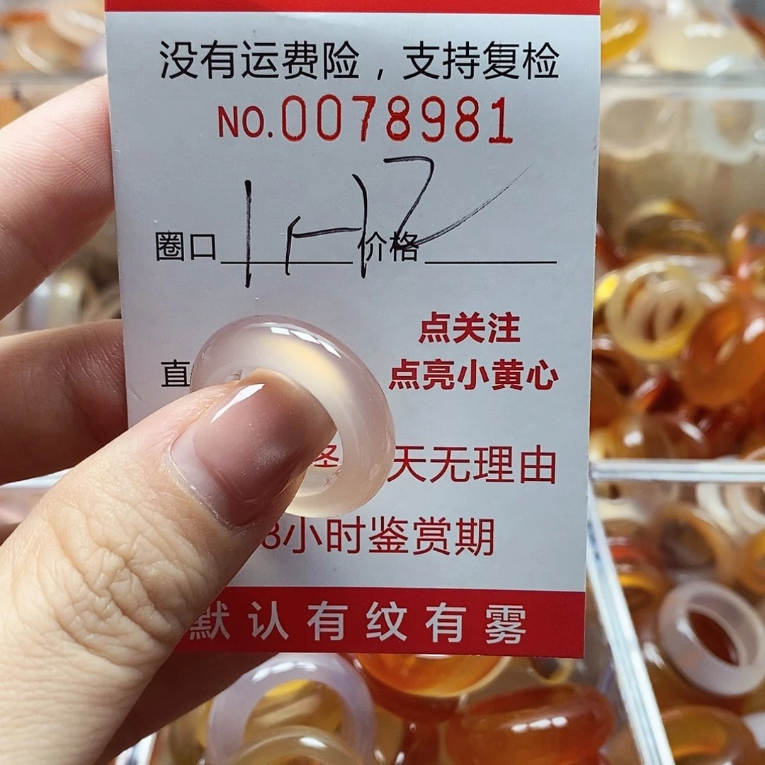 未镶嵌戒指玛瑙/玉髓