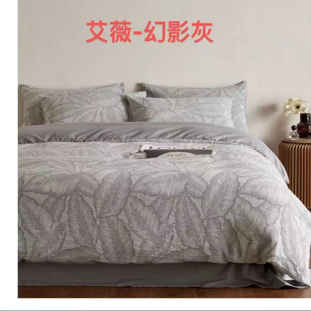 纯棉提花四件套 青蓝灰