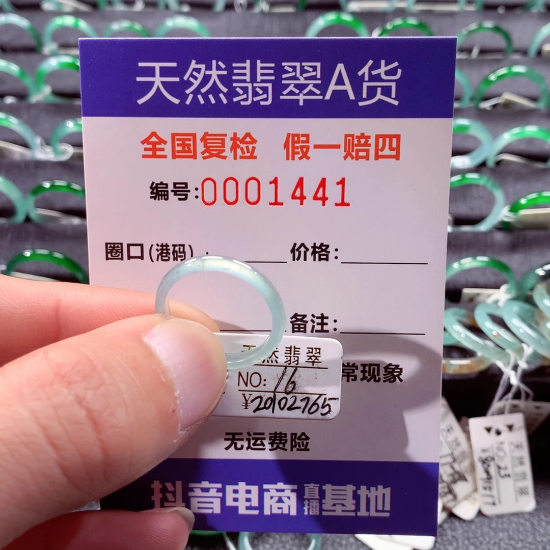 翡翠未镶嵌戒指翡翠戒指