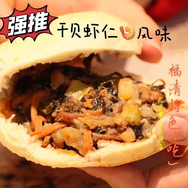 （干贝虾仁）加工紫菜饼 顺丰包邮