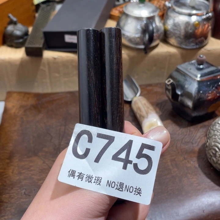 金***轩塑料0000000000000编号745