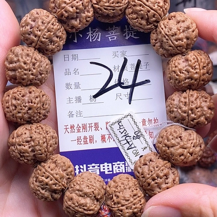 手串金刚菩提21.5/22扇面梅花