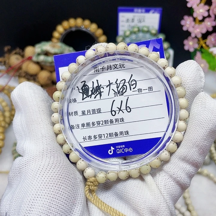 星月菩提手串星月菩提6-6