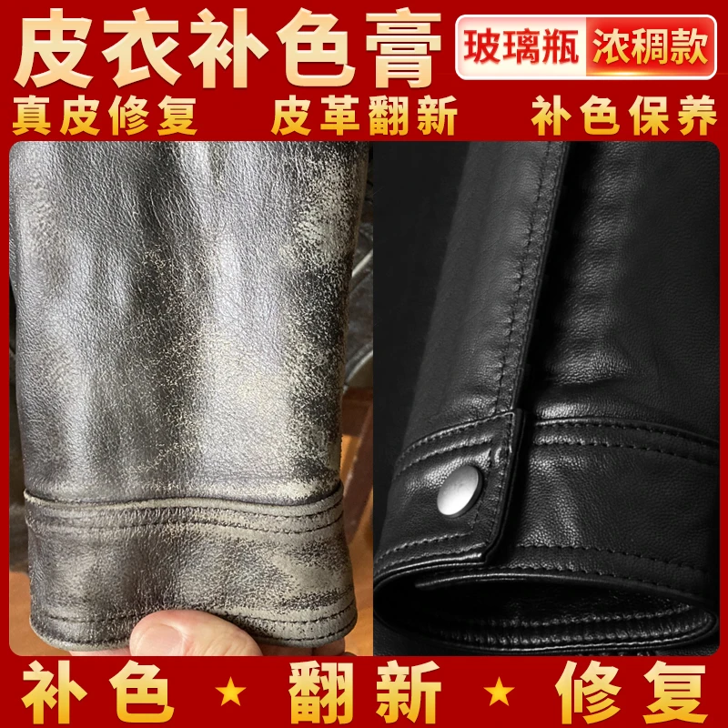 皮衣修复补皮翻新掉皮磨损自喷漆真皮护理保养油上色剂皮革补色膏