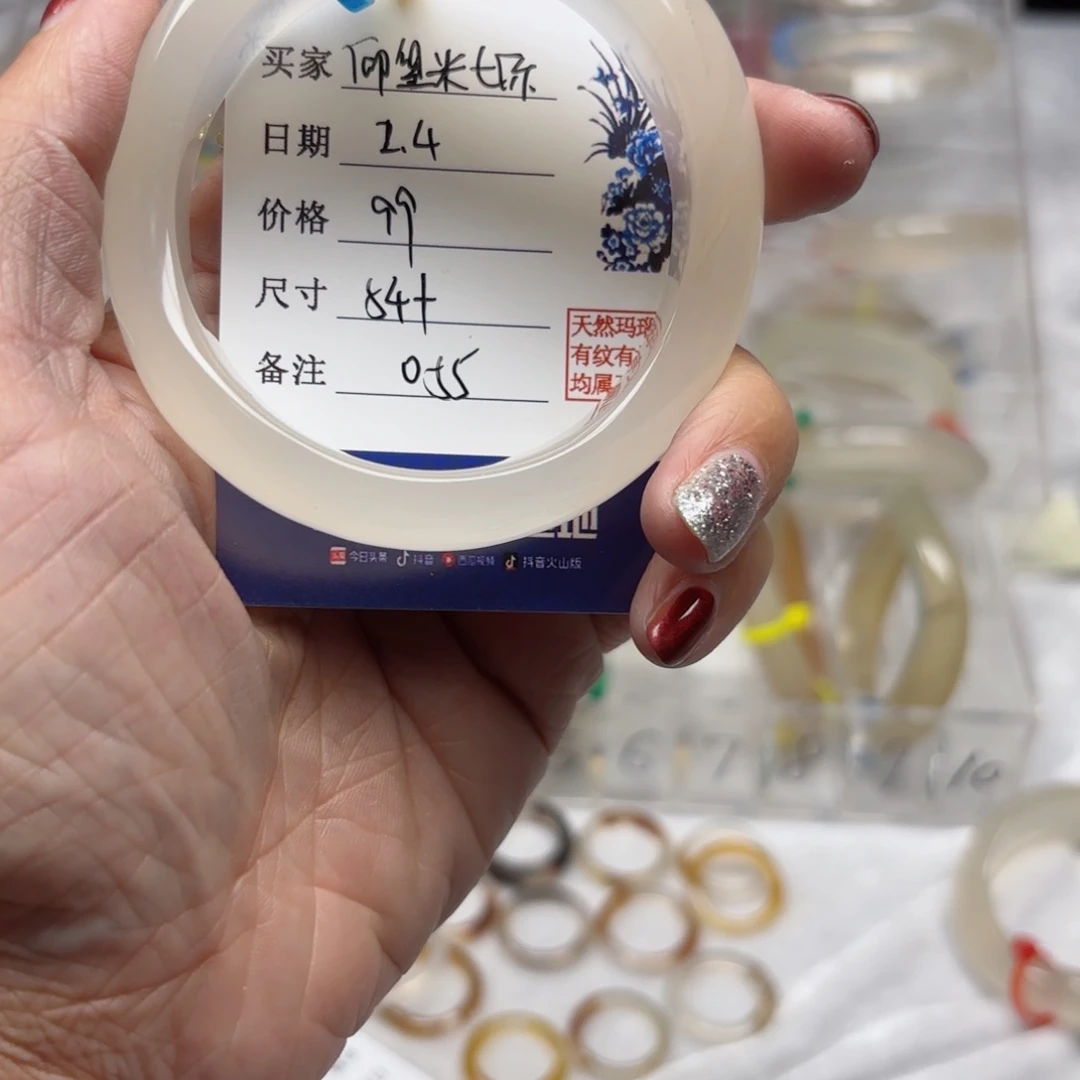 玛瑙/玉髓手镯未镶嵌仰***你