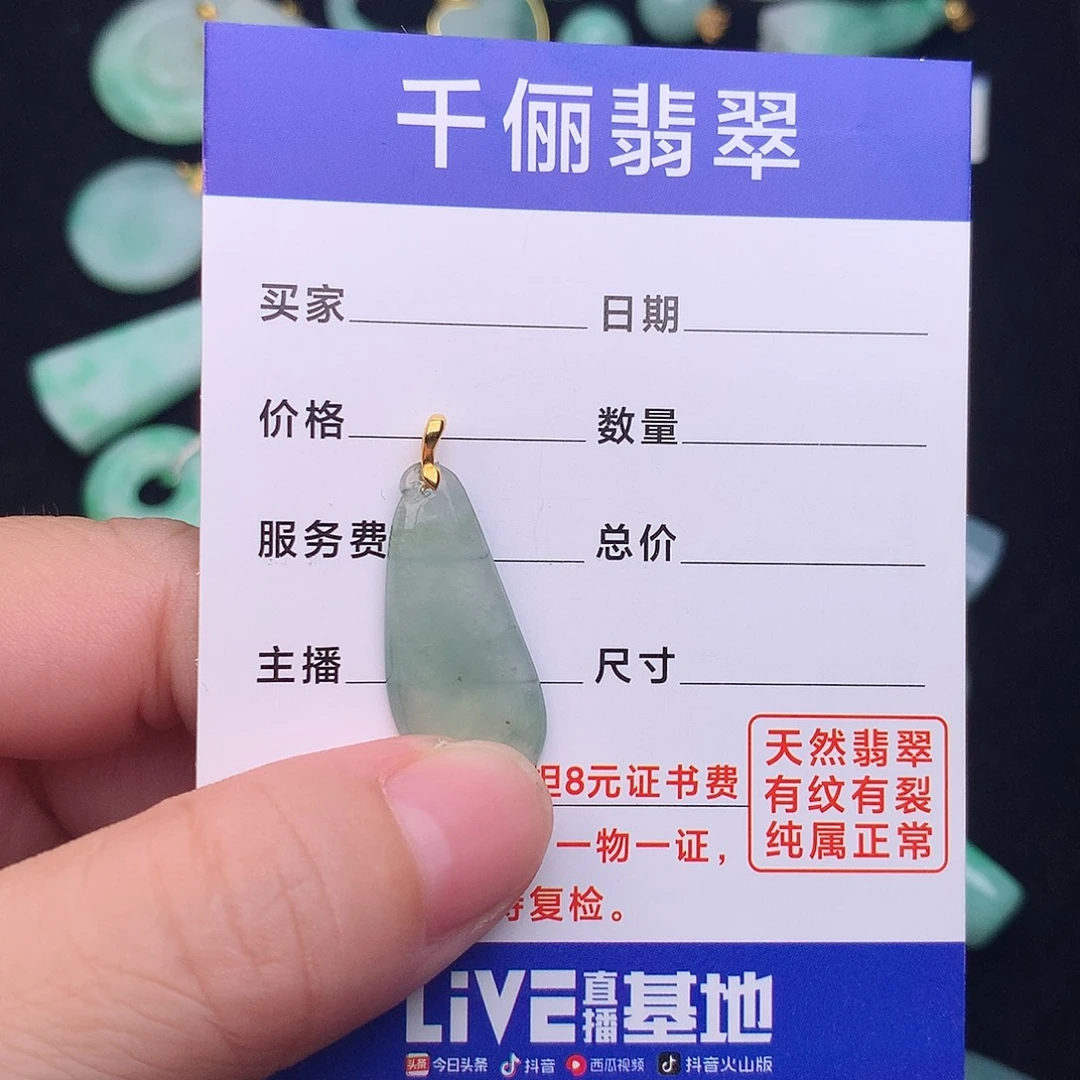 恭***财翡翠18K金镶嵌颈饰福瓜