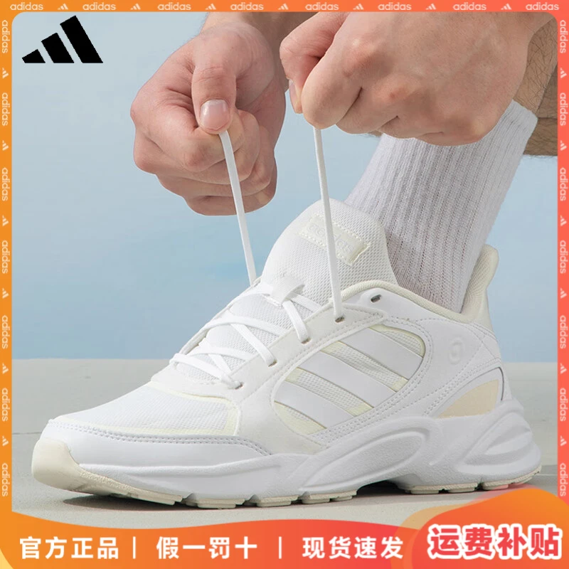 adidas/阿迪达斯阿迪达斯男鞋白色运动鞋女鞋2025春夏新款网面训