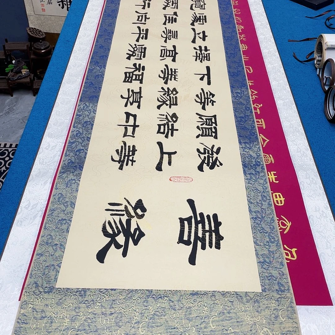 书法精装裱纯手写假一赔万精品銘家