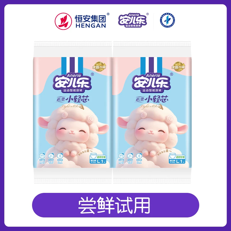 Anerle/安儿乐安儿乐芯柔小轻芯纸尿裤拉拉裤试用装超薄亲肤R
