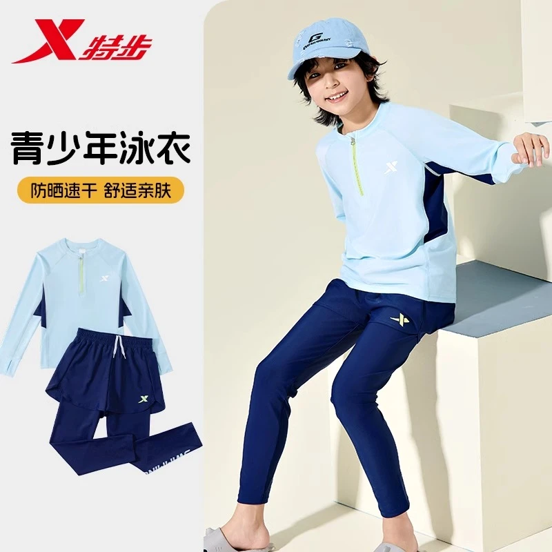 特步儿童泳衣男童2025新款分体长袖游泳衣中大童青少年泡温泉泳装