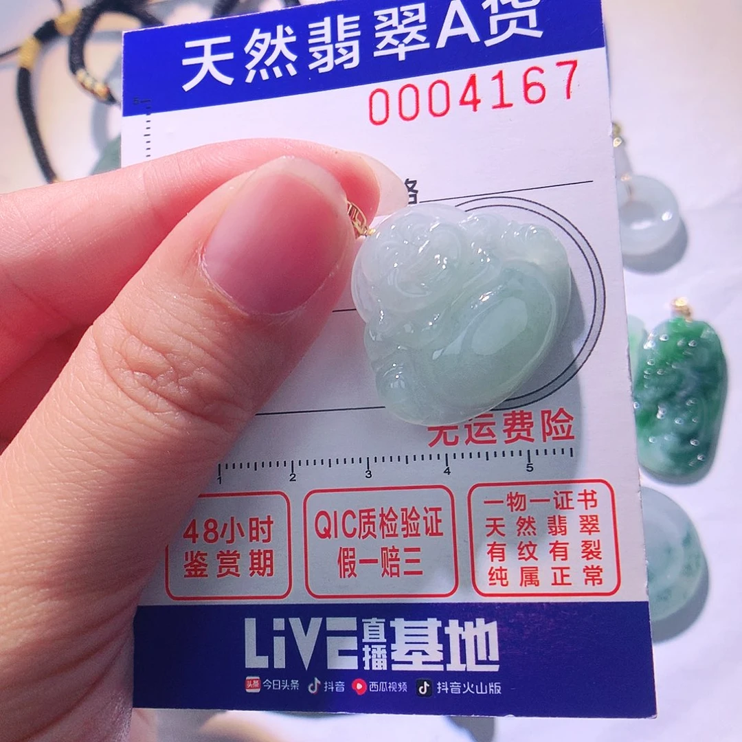 颈饰18K金镶嵌翡翠吊坠