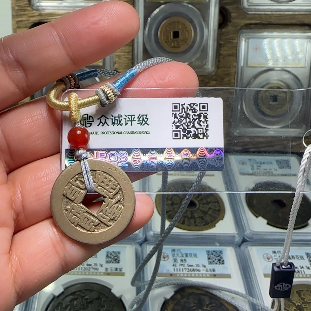 铜FY乾隆通宝挂件85分7235