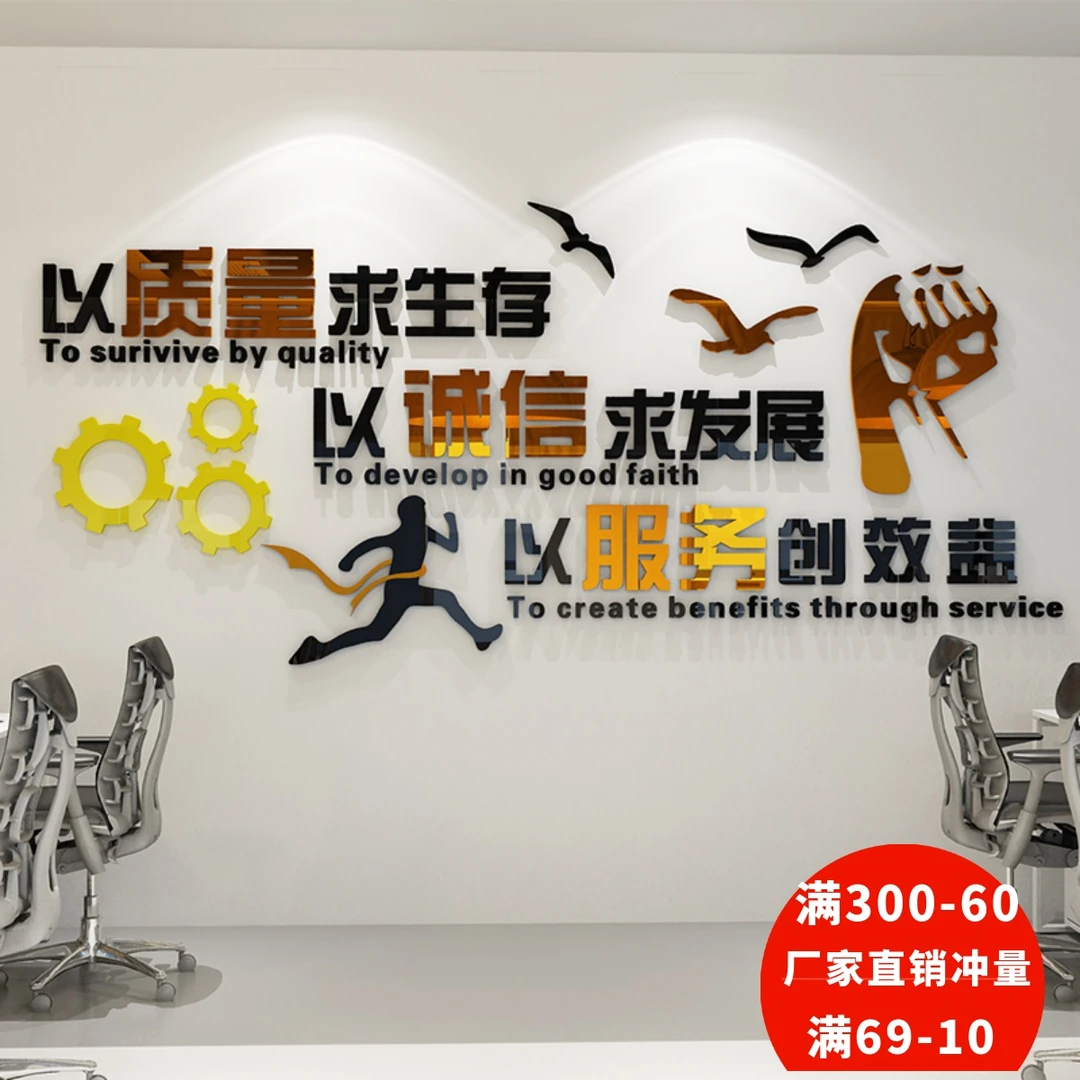 办公室励志标语墙贴企业文化墙布置工厂车间背景墙装饰画立体贴纸