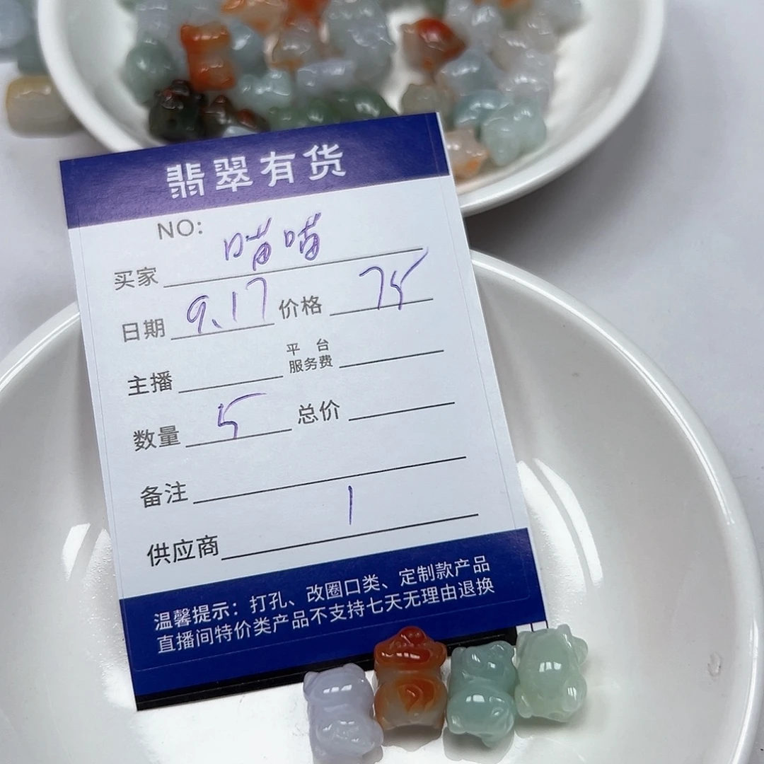 瞄***喵未镶嵌挂件翡翠11