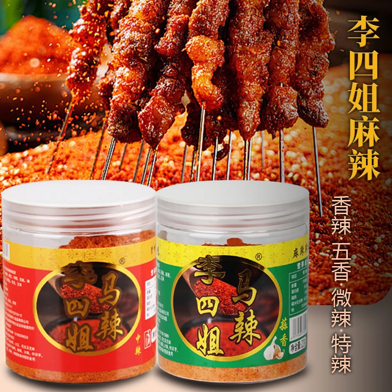 李四姐马辣贵州特产麻辣辣椒面餐饮商用干碟蒜香海椒粉烧烤蘸料