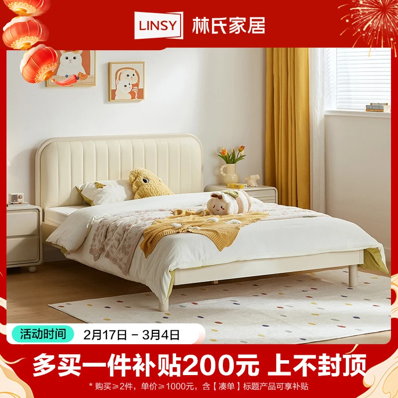 林氏家居实木框儿童床KN5A-D ZH出租房实木床女生卧室消费券