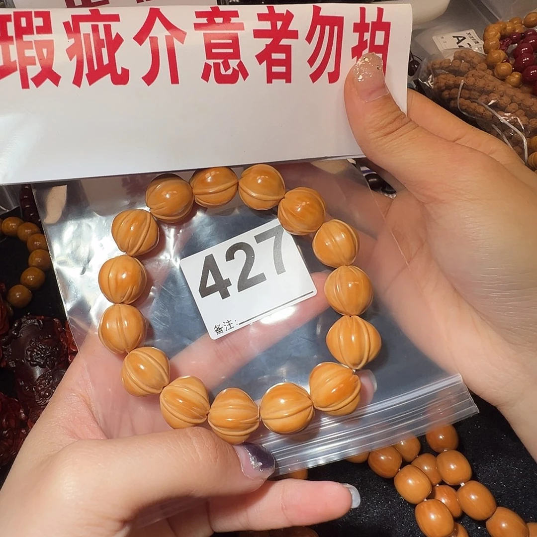 手串猴头核桃1.6/处理