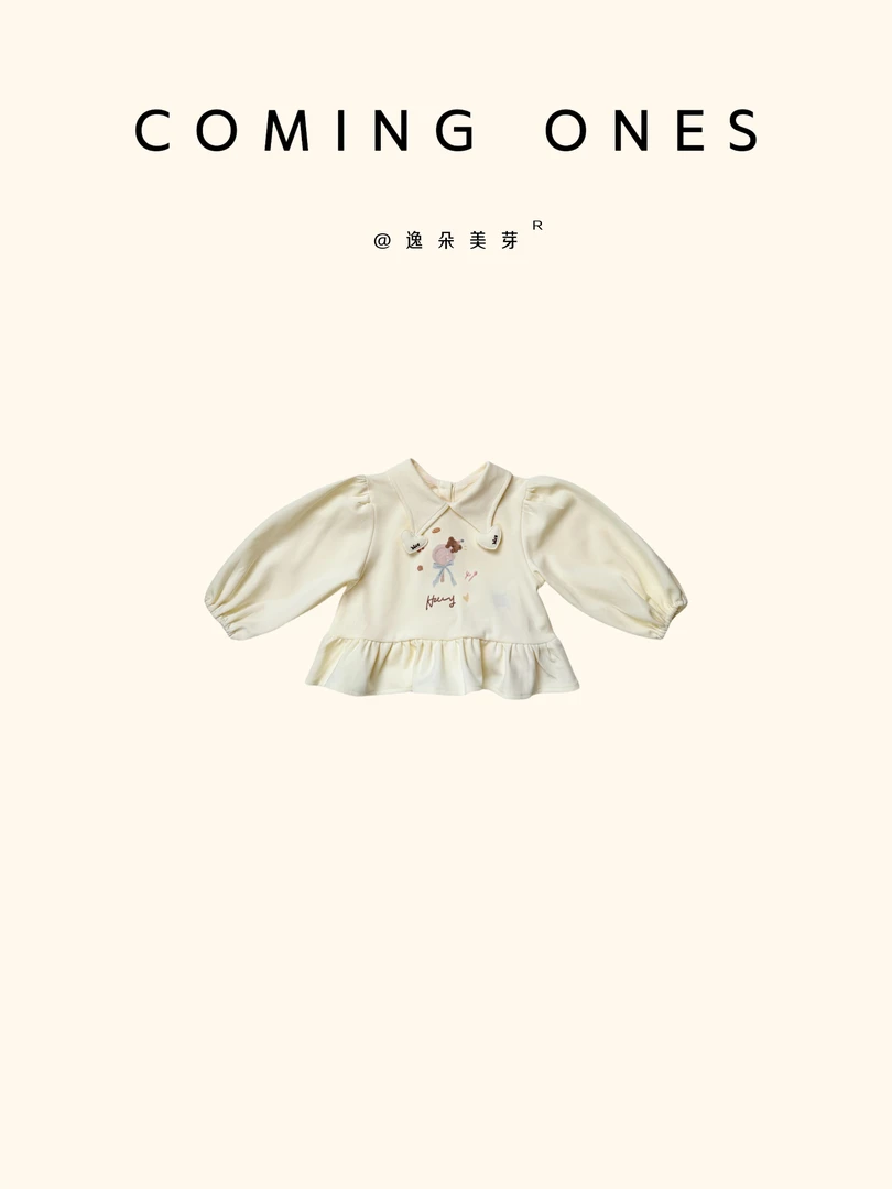 逸朵美芽COMING ONES 春款女童 6037杏色卫衣  无