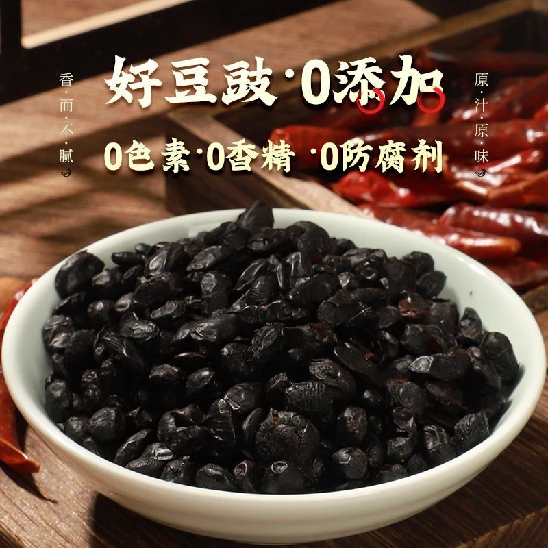 江西鄱阳农家乡村正宗黑豆豉干下饭菜可拌饭拌面原味炒辣椒下饭菜